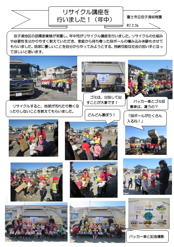 （リサイクル講座の画像）