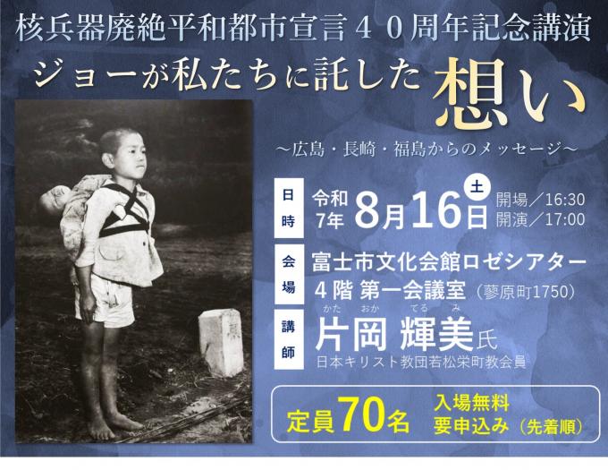講演会バナー