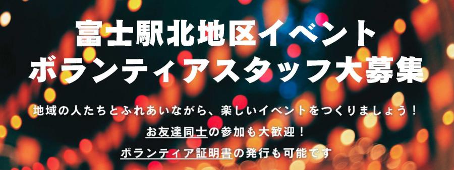 ボランティア