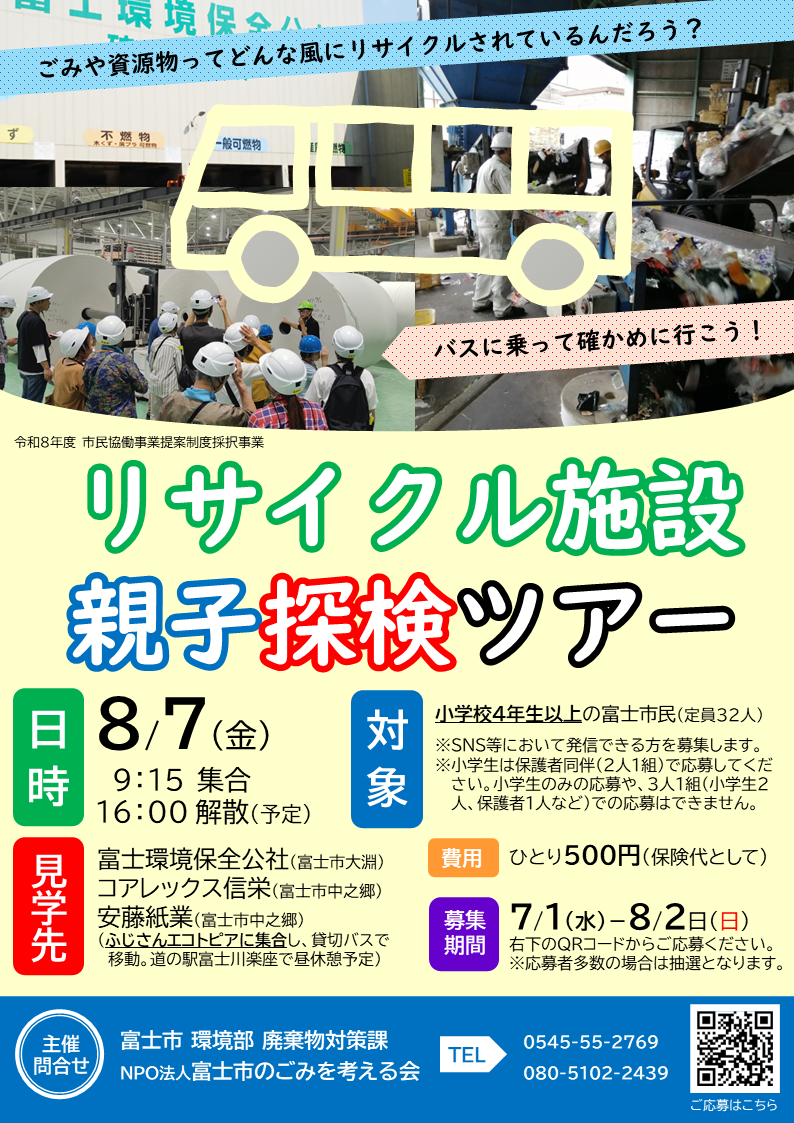 tour_chirashi.png