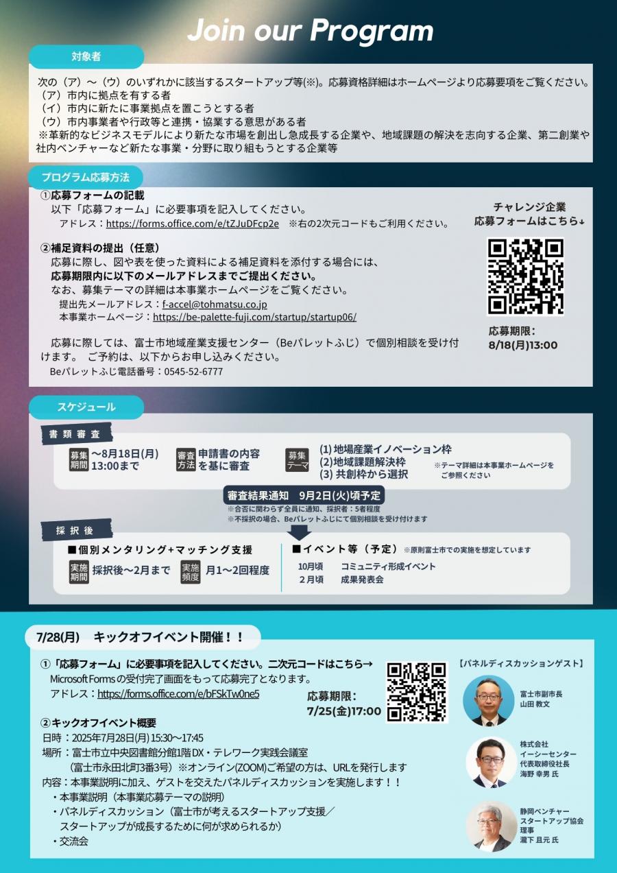 F-Accelチラシ裏