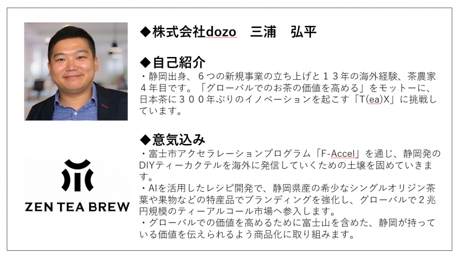 dozo