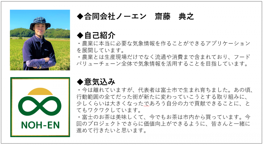 ノーエン