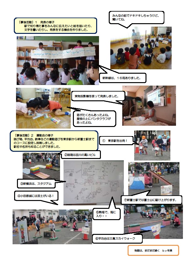 園長だより11月-2