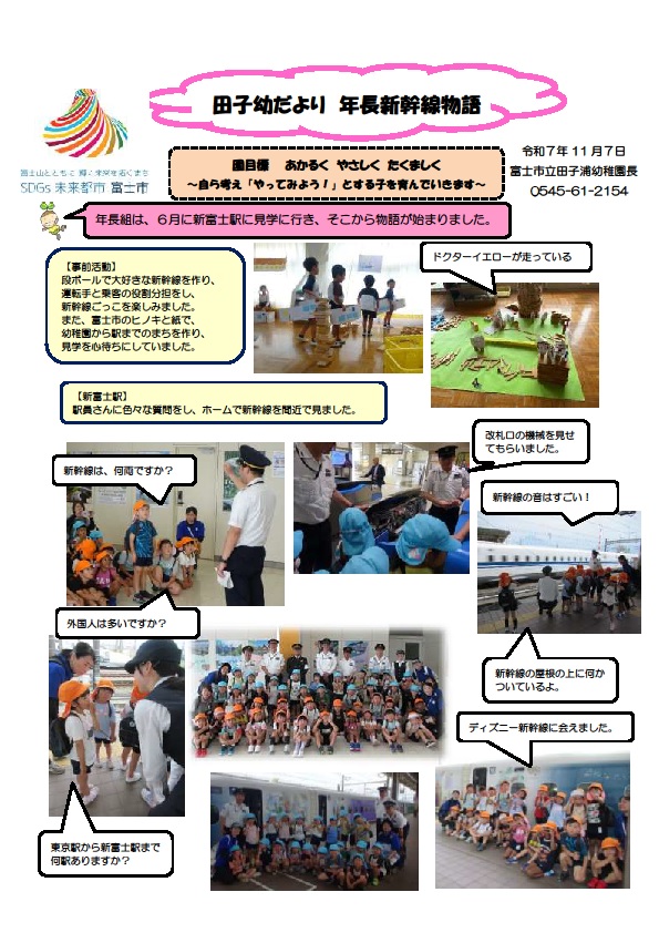 園長だより11月-1