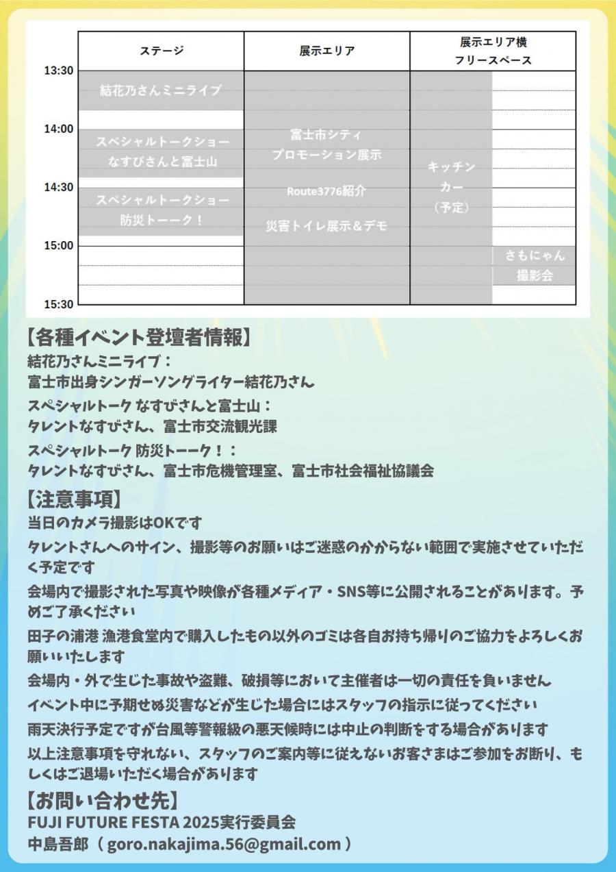 チラシ裏