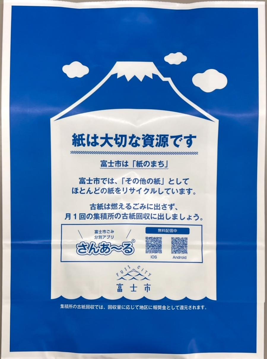 紙袋