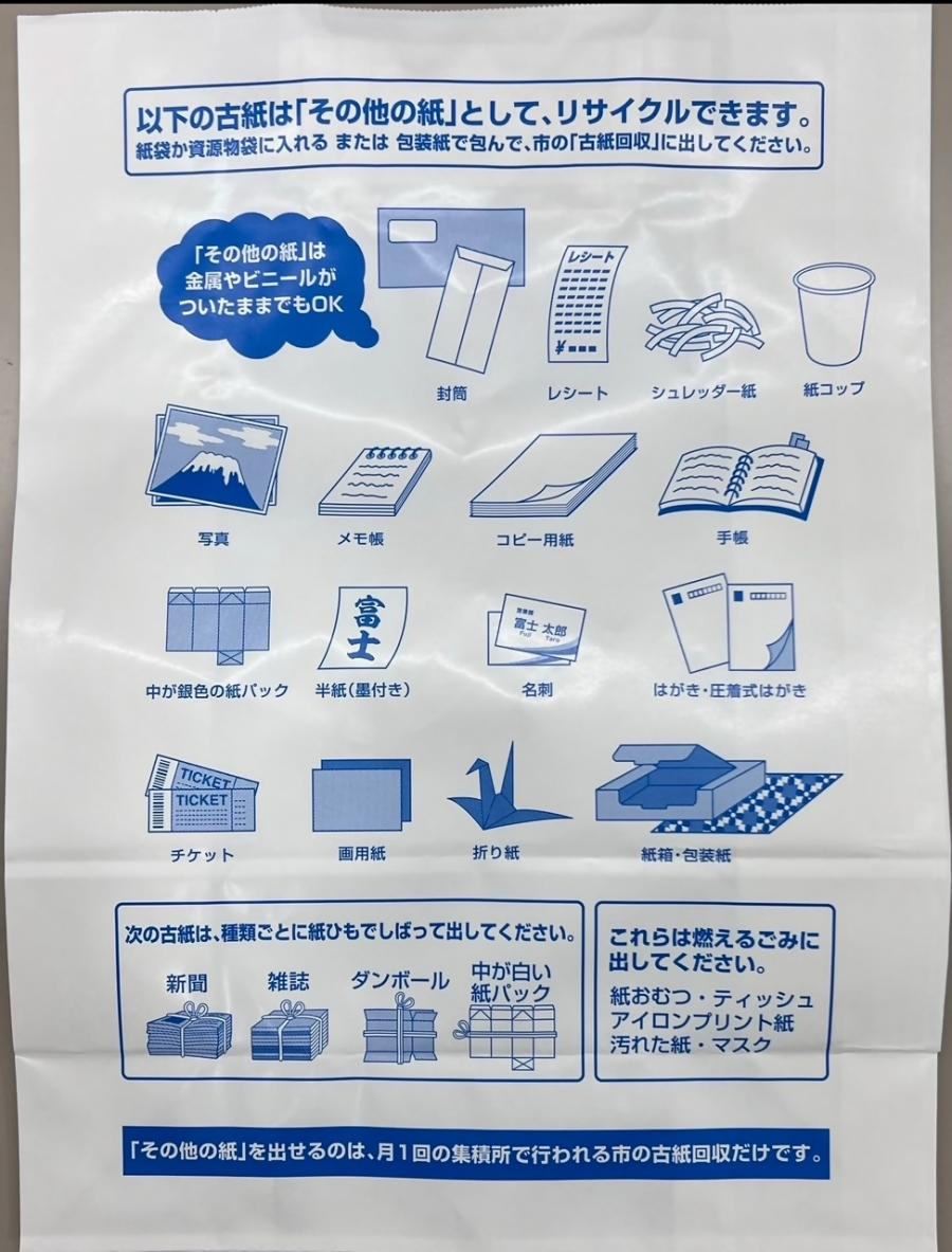 紙袋