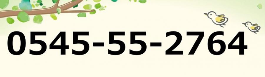 子どもなんでも相談電話番号
