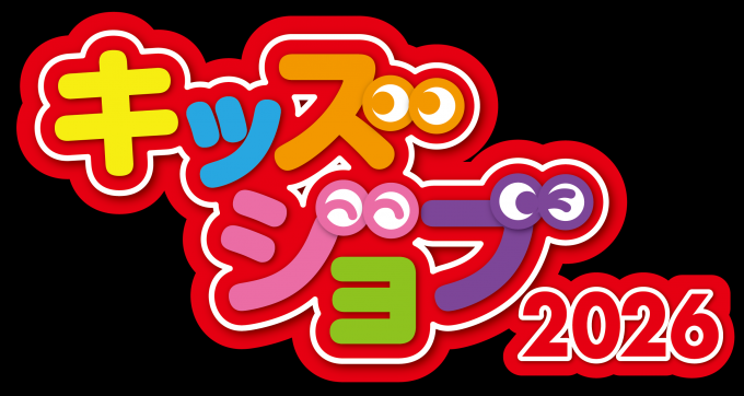 キッズジョブロゴ