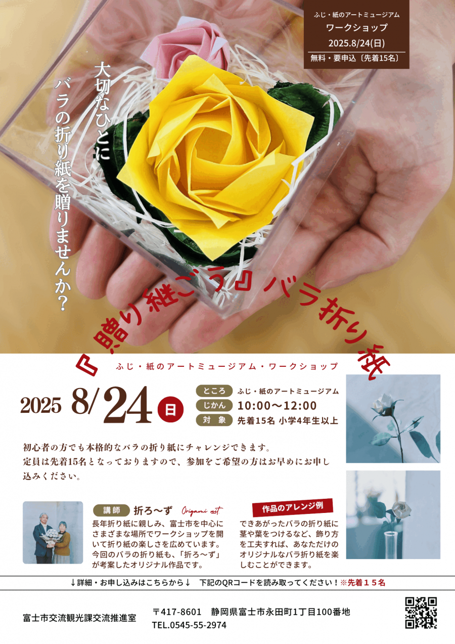 チラシ