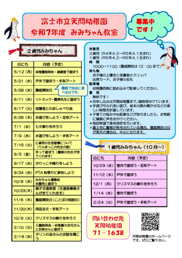 (表イメージ)