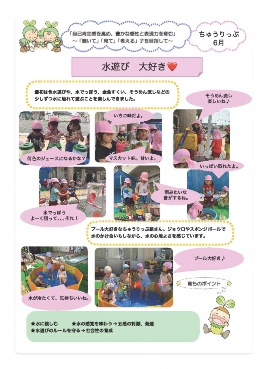 ちゅドキュ水遊び