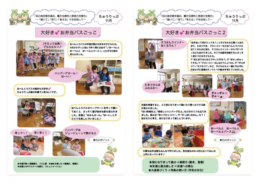 ちゅドキュ弁当