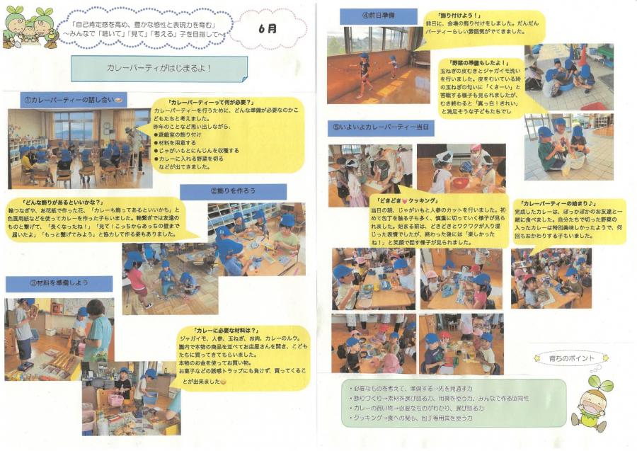 すみれドキュ6月