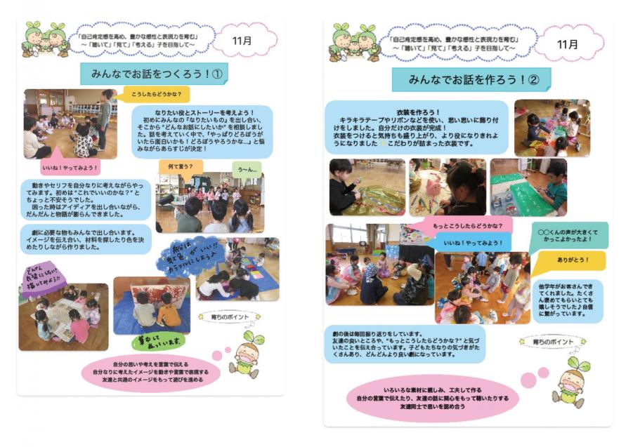 すみれドキュ劇