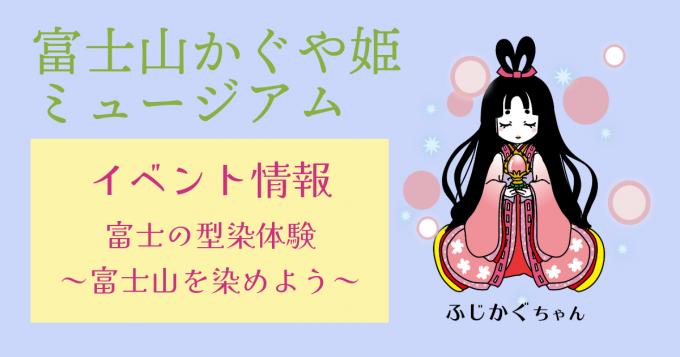 型染体験