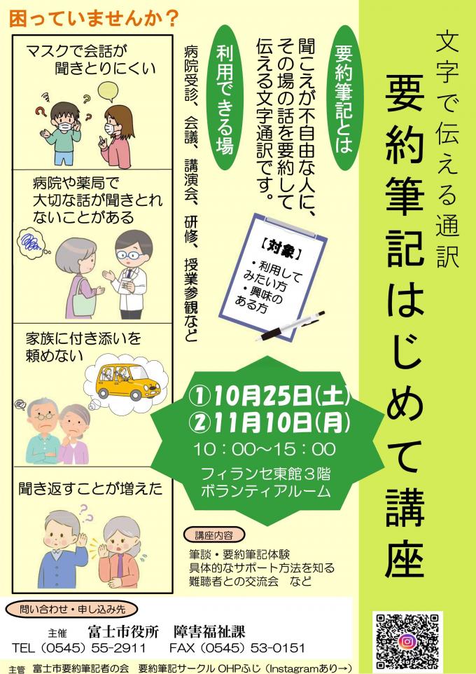 講座チラシ