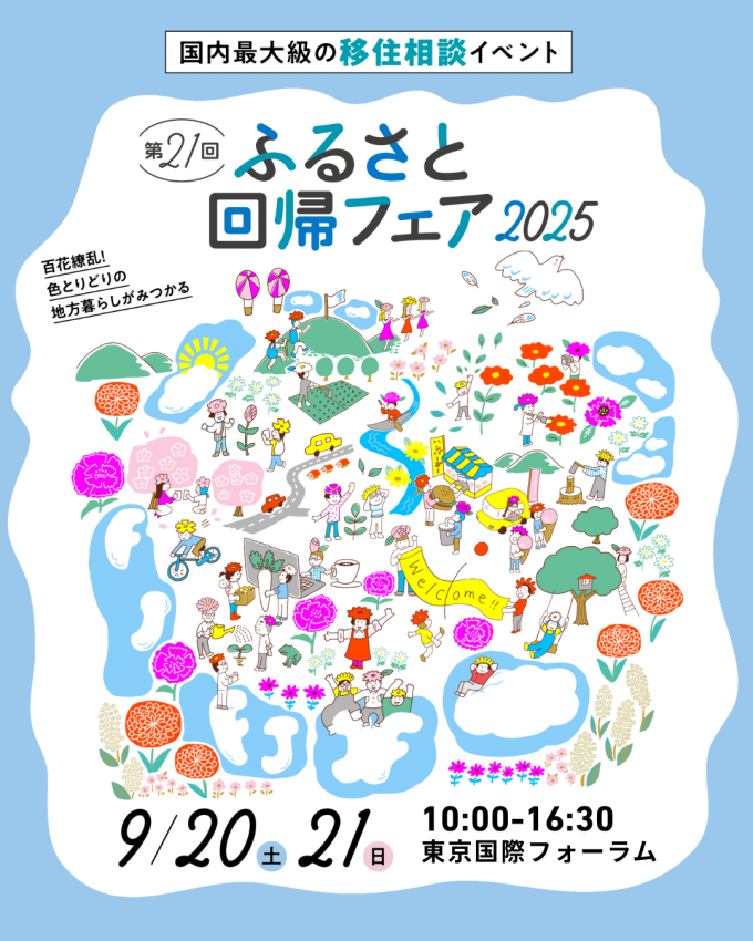 ふるさと