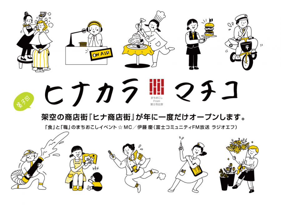 ひなから