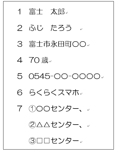 初心者向けスマホ教室はがき記載例