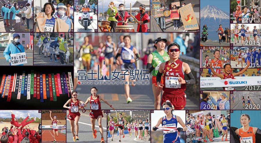 ekiden