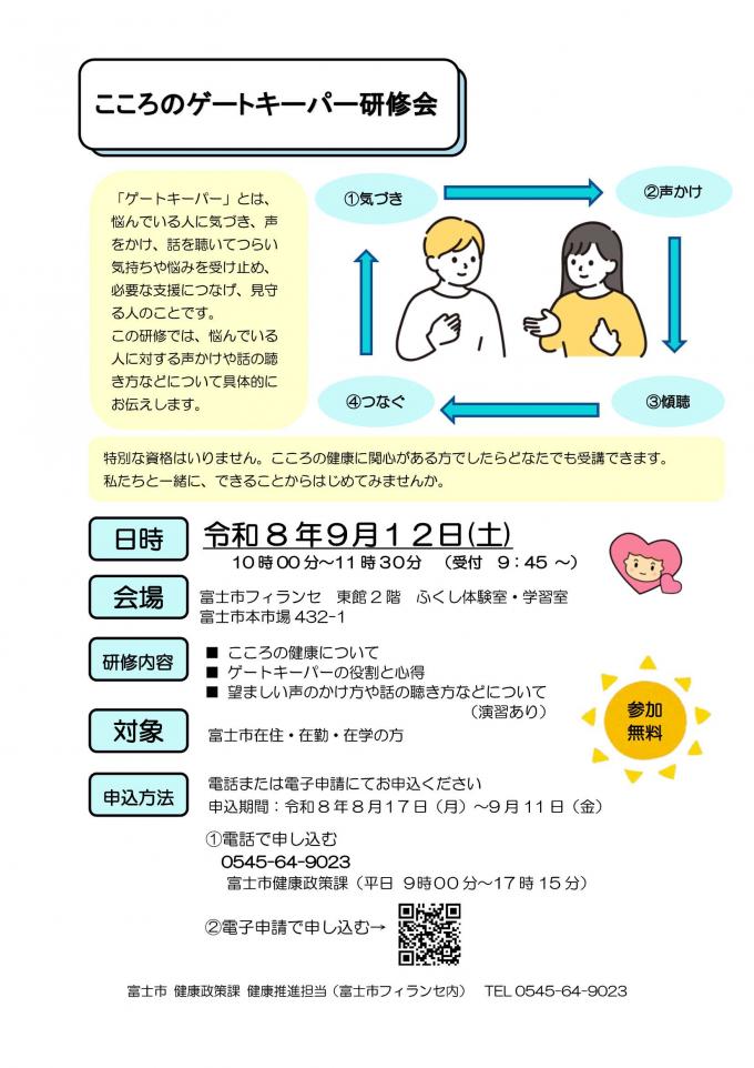 開催ちらし