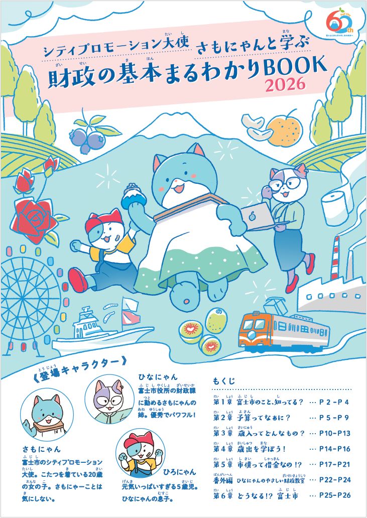 hyoushi2026