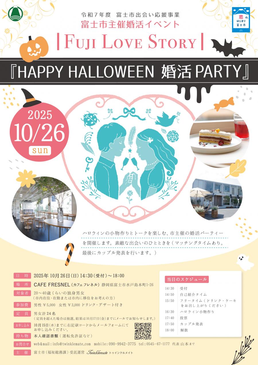 イベントチラシ
