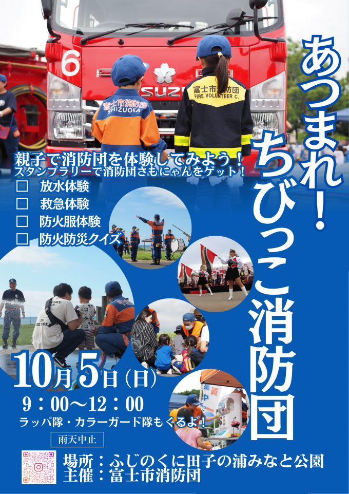 イベントポスター