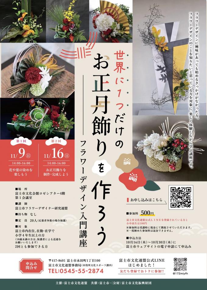 furawadezain_nyuumon