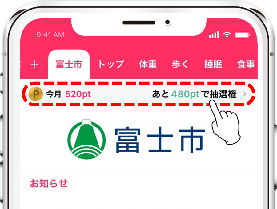 アプリ画面