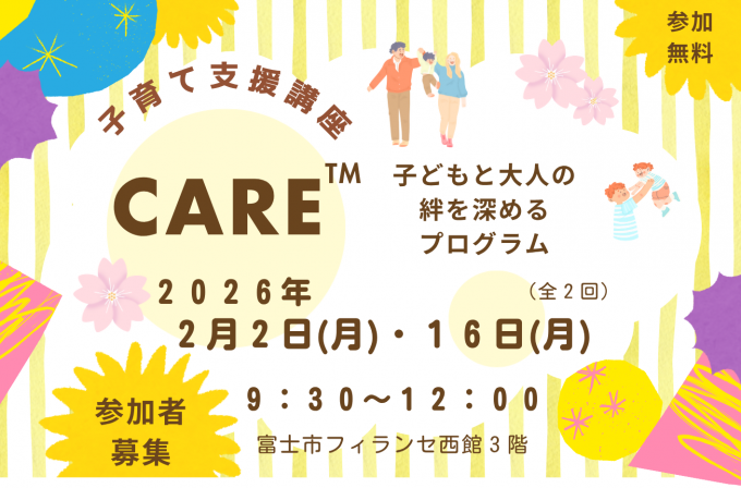 令和7年度第3回子育て支援講座ミニチラシ