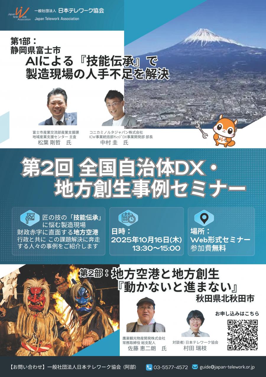 セミナー1