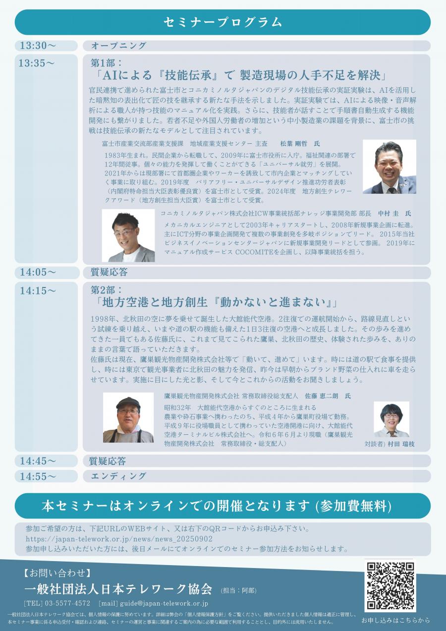 セミナー2