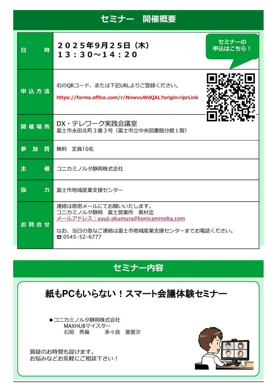 チラシ2