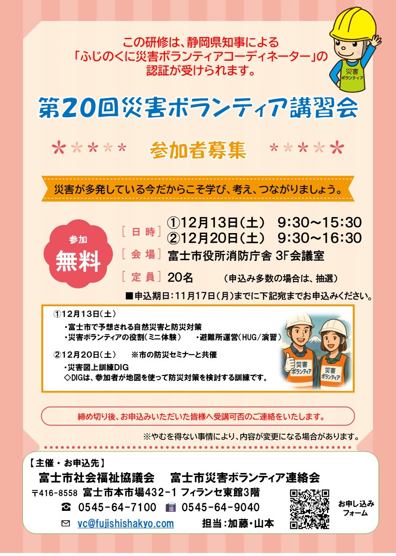 チラシ画像