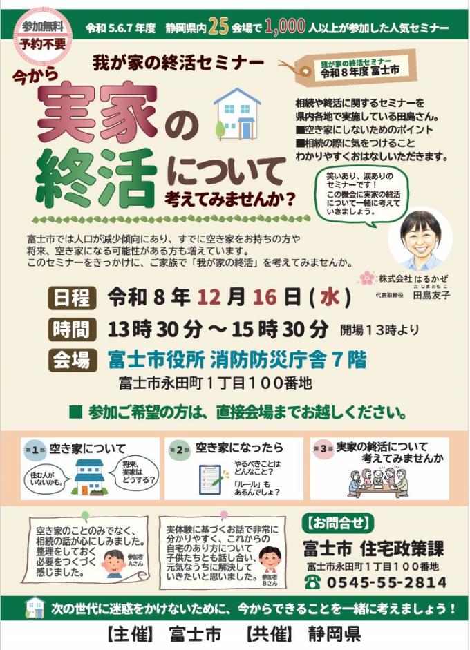 チラシ