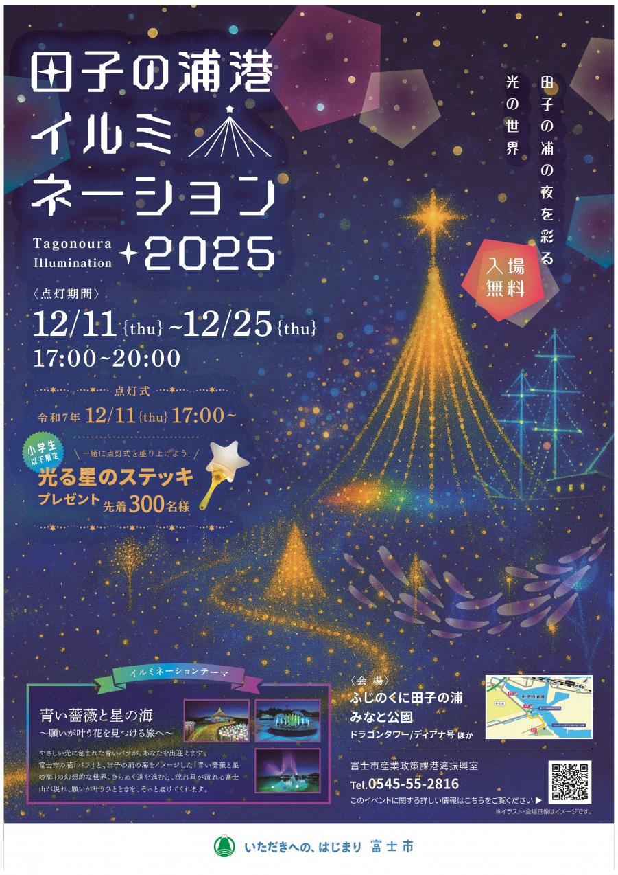 イルミネーション