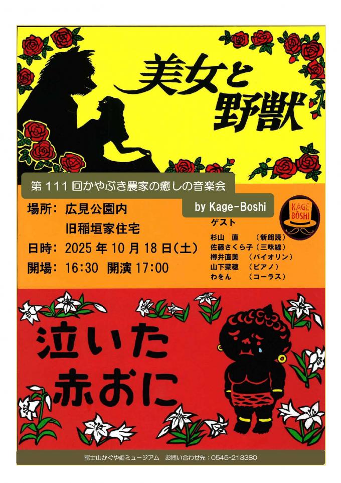 チラシ