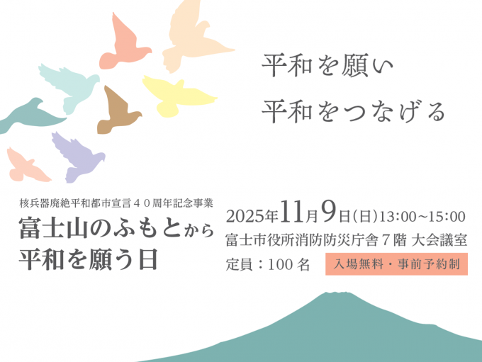 heiwa