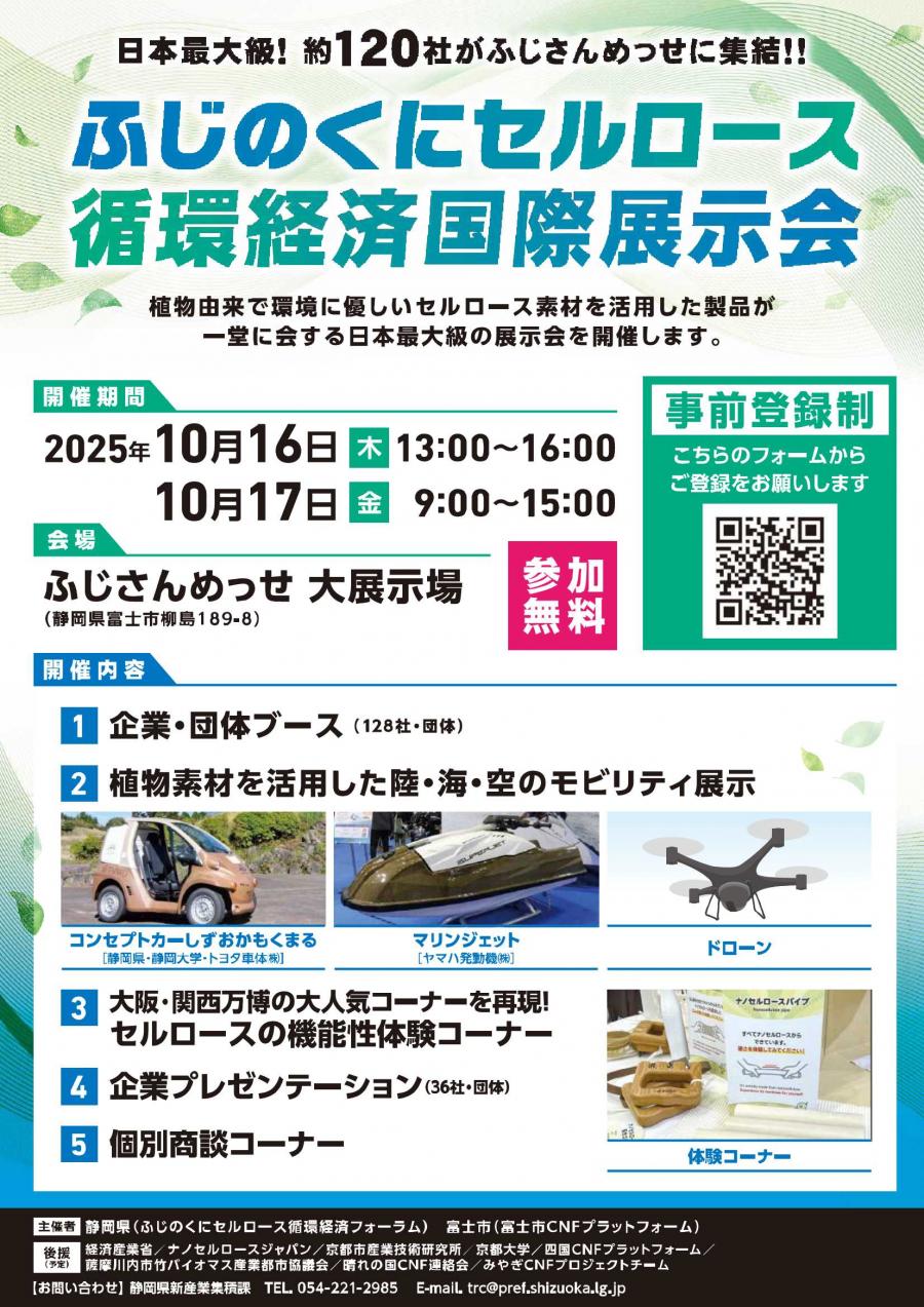 国際展示会チラシ