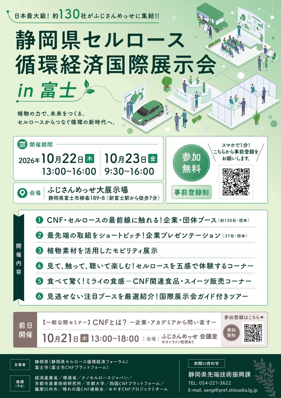 国際展示会チラシ
