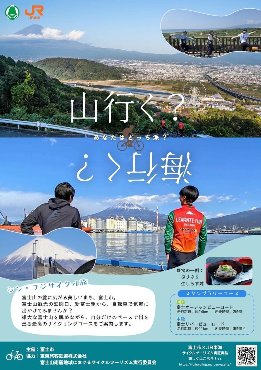 デジタルスタンプラリーチラシ表