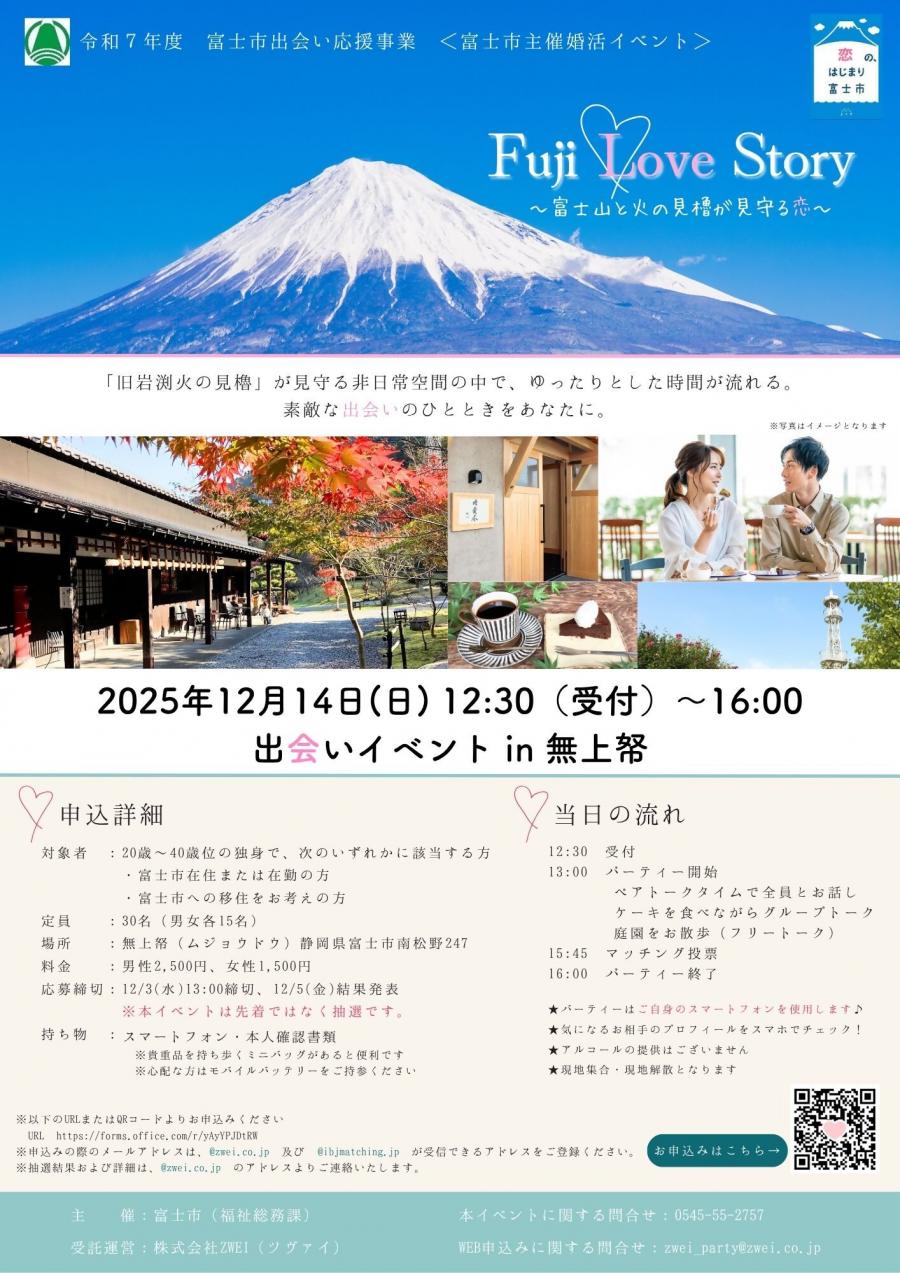 イベントチラシ