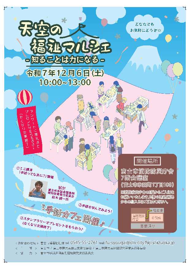 イベントポスター