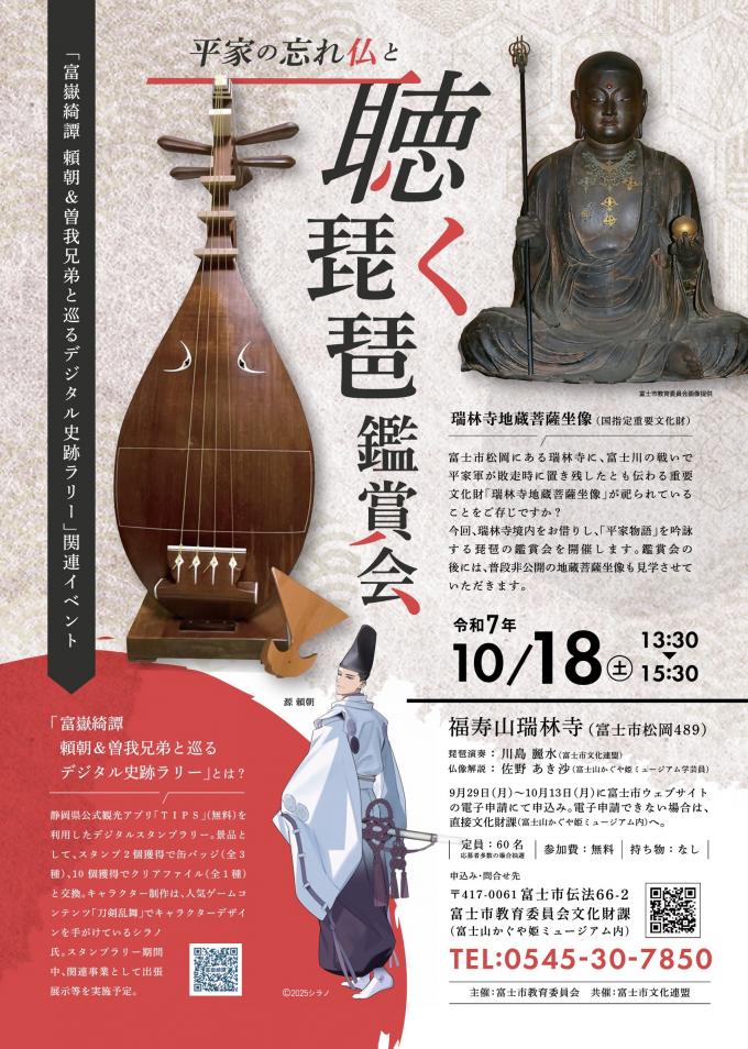 イベントチラシ
