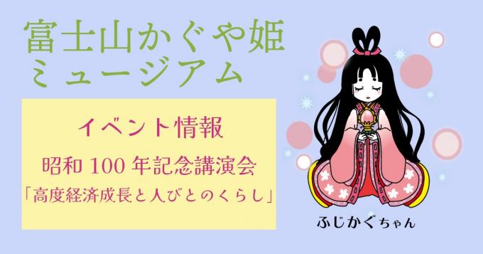 講演会
