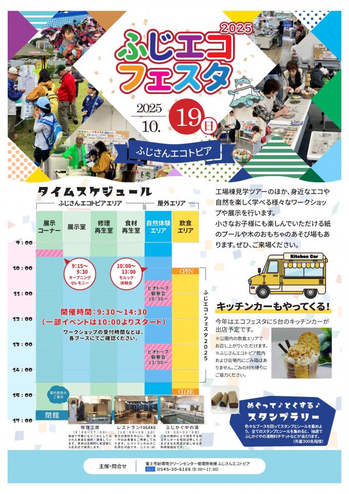 チラシ表