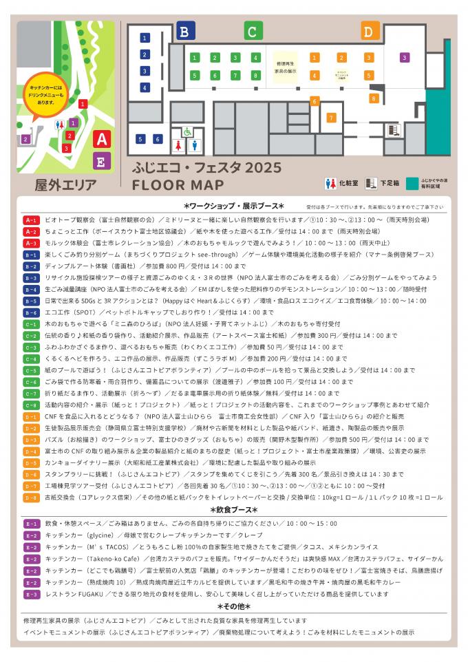 チラシ裏